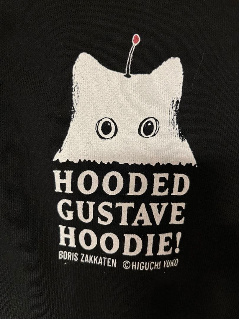 ボリス雑貨店　ヒグチユウコ おばけギュス Mサイズ　ギュスターヴ　パーカー