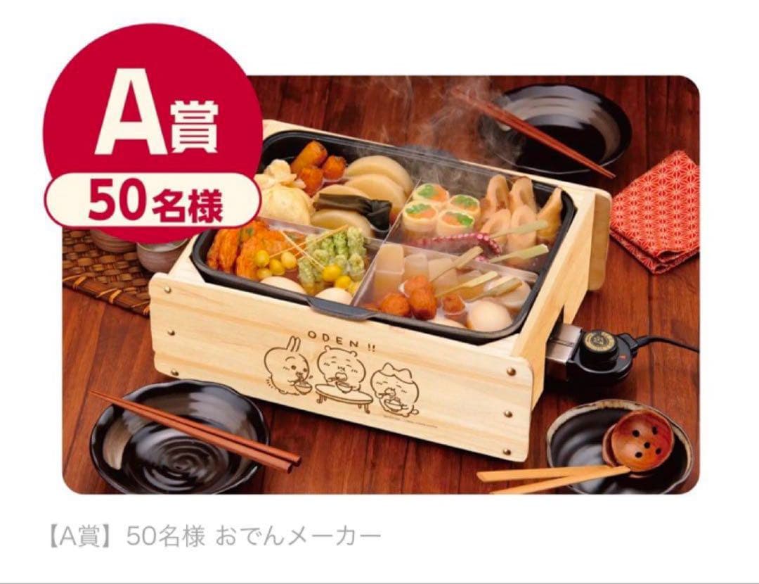 イトーヨーカドー　キャンペーン　ちいかわ　おでんメーカーおでん鍋