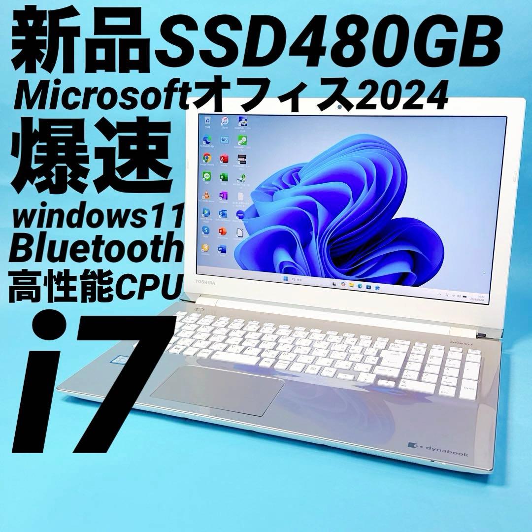 極速i7⭐️新品SSD windows11 カメラ付ノートパソコン 薄型 オフィス
