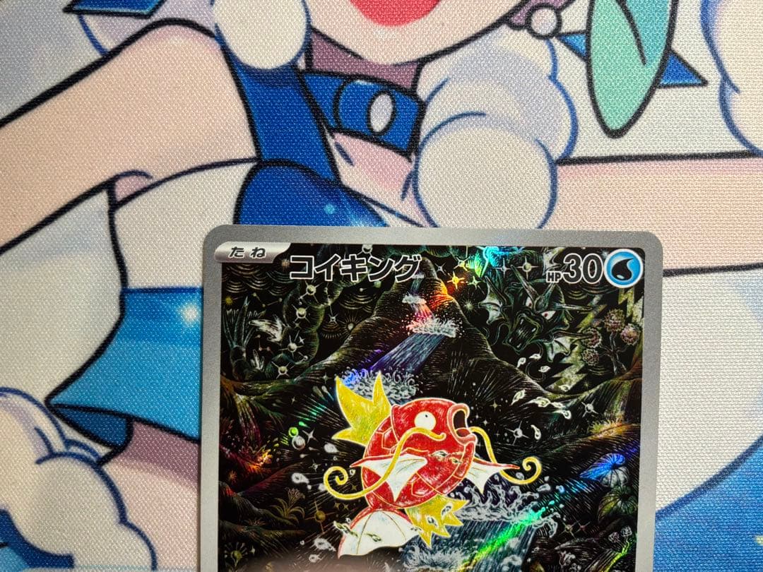 コイキング　ar