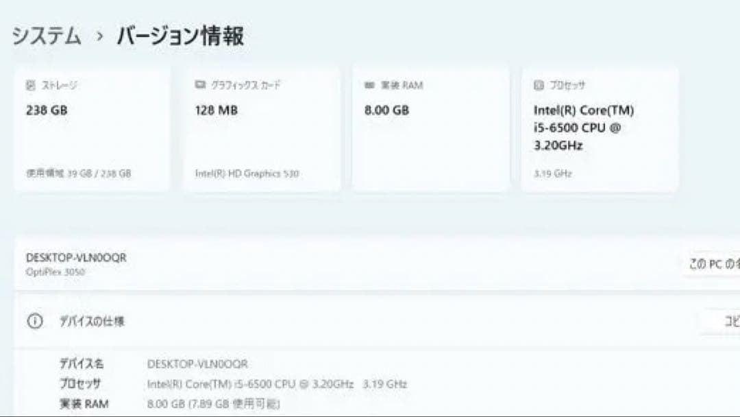 DELL3050 メモリ 8GB SSD 256 office2024搭載