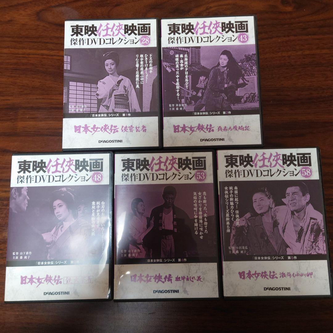 日本女侠伝シリーズ 全5巻 /　東映任侠映画傑作DVDコレクション★解説書付き★