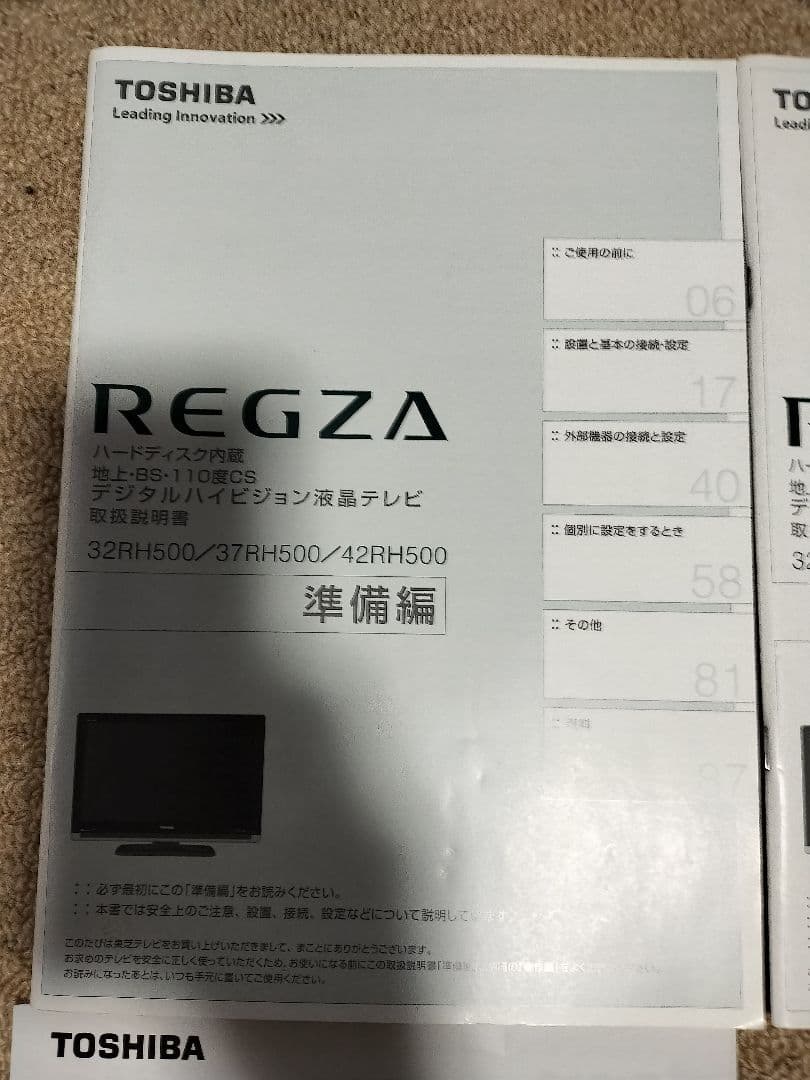 ※まる　TOSHIBA REGZA 37RH500 液晶テレビ 本体