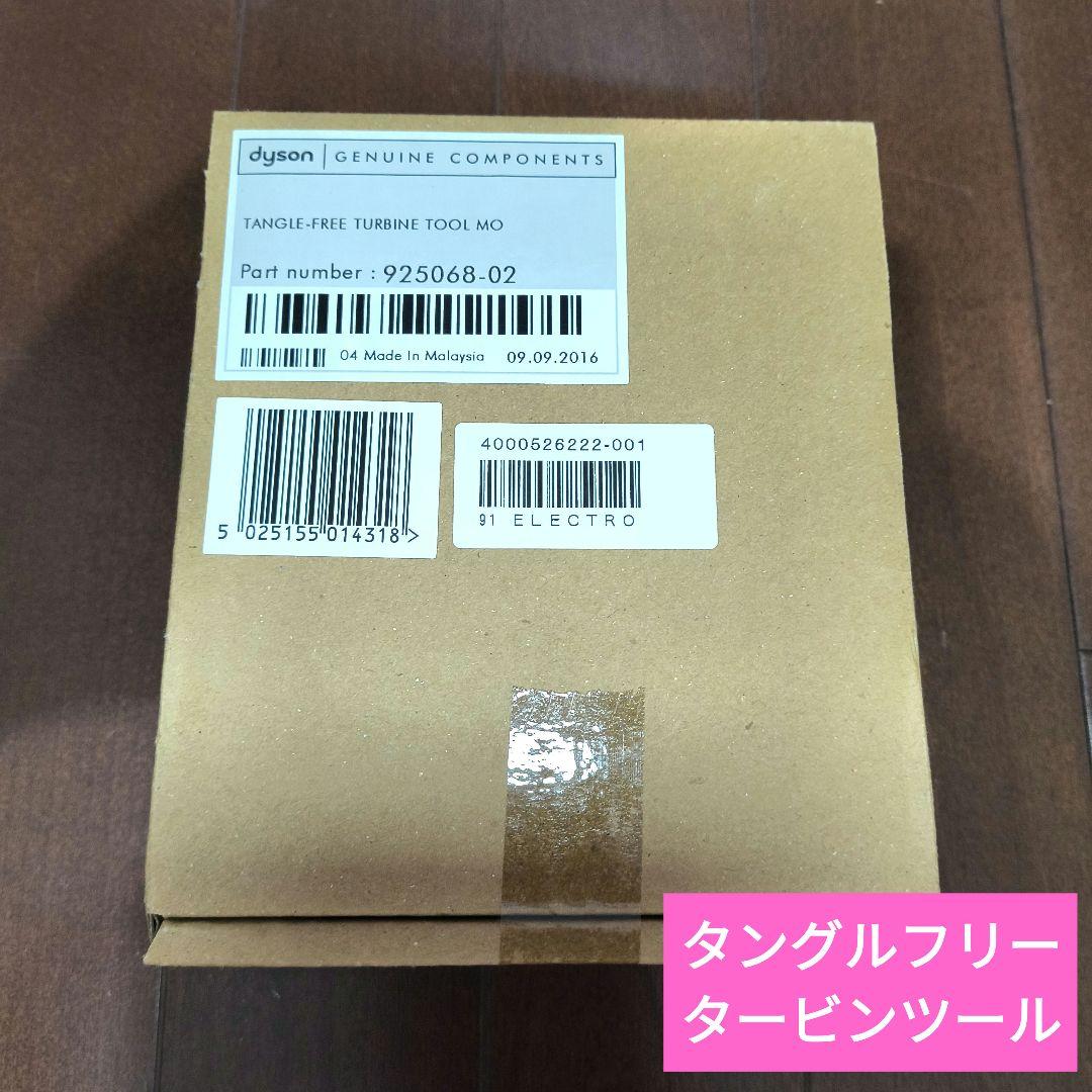 m*o様 新品　ダイソン　Dyson　DC48 MH SY MO コンプリートキ