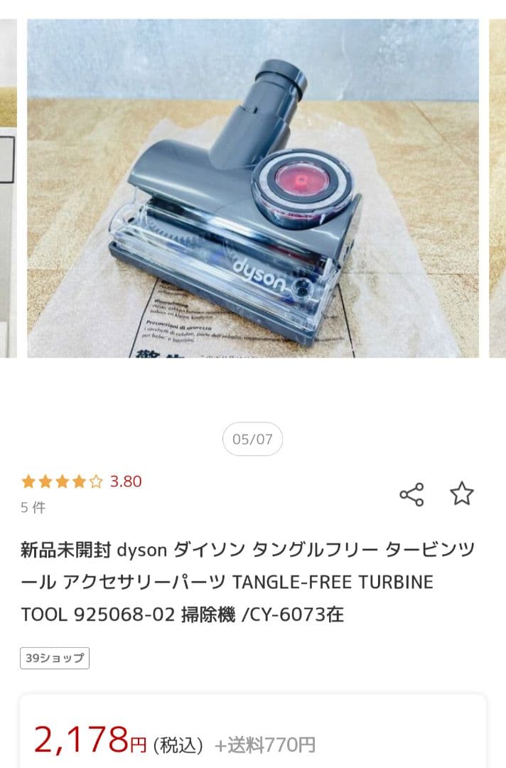 m*o様 新品　ダイソン　Dyson　DC48 MH SY MO コンプリートキ