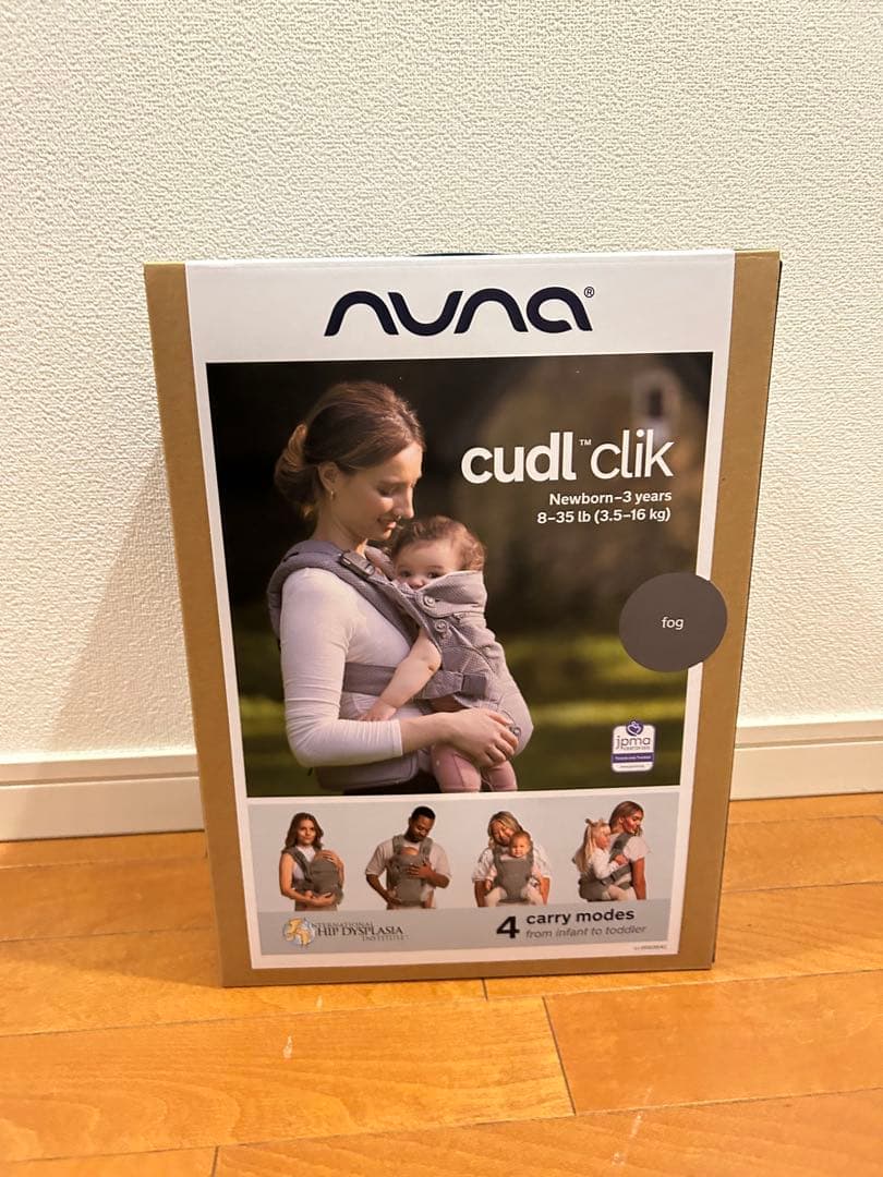 【専用】値下げ!NUNA cudl'clik 抱っこ紐 fog