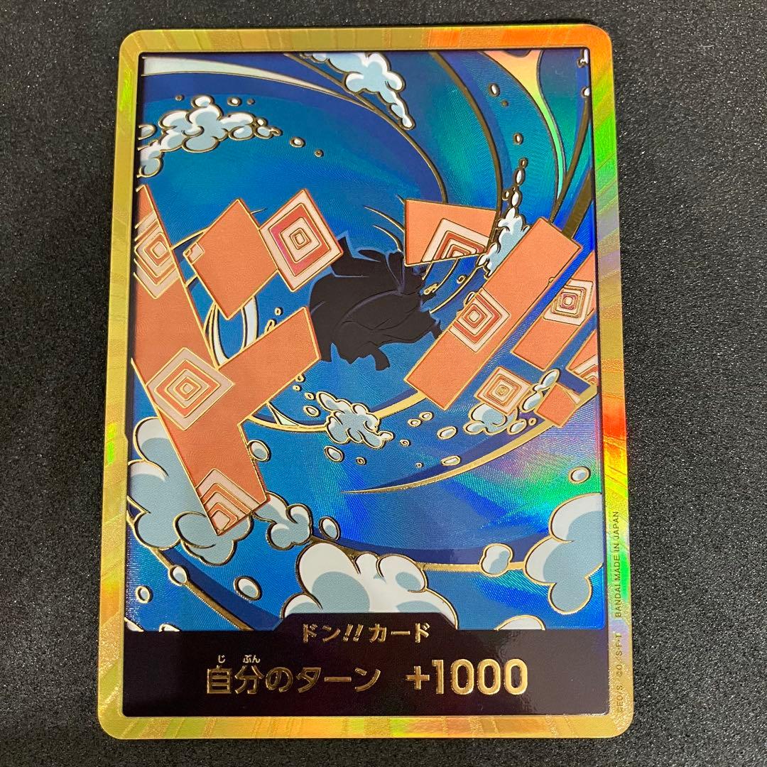 金ドン　8枚セット　まとめ売り　ワンピースカード