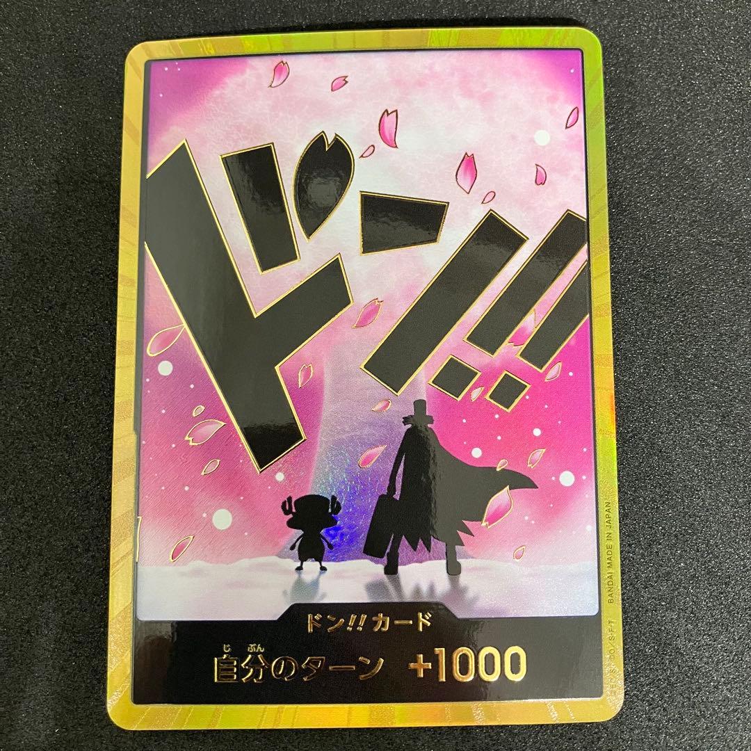 金ドン　8枚セット　まとめ売り　ワンピースカード