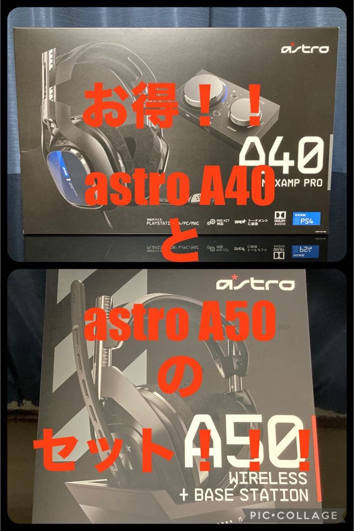 ASTRO A40 + ASTRO A50 ヘッドセット 2点