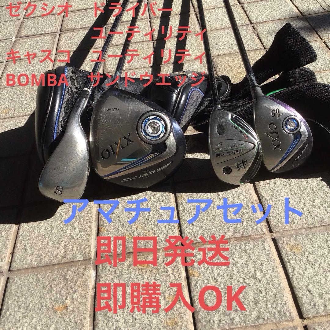 ゼクシオ9ドライバーとUT、キャスコ　パワートルネードUT、BombaSW 4本