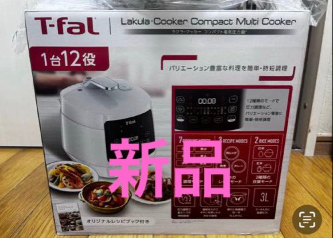 ティファール電気圧力鍋、ラクラクッカーコンパクト&圧力鍋レシピ本1540円