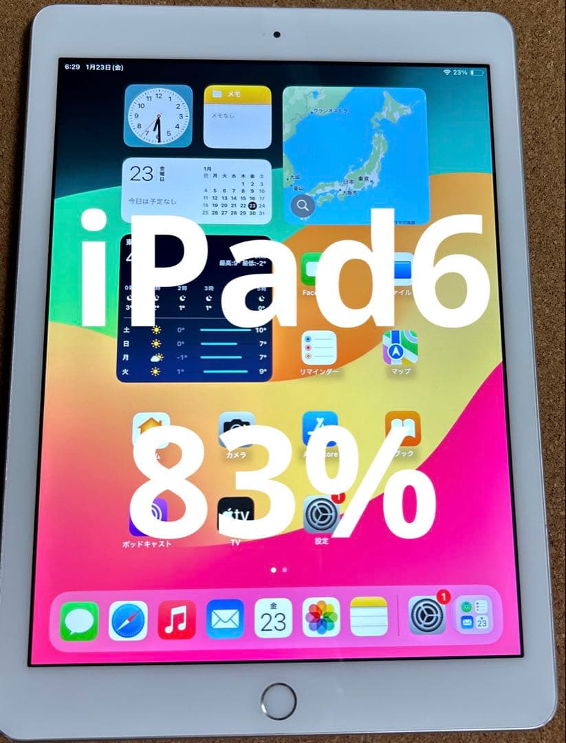 ❗️特化品❗️iPad6 32GB 第6世代 83%