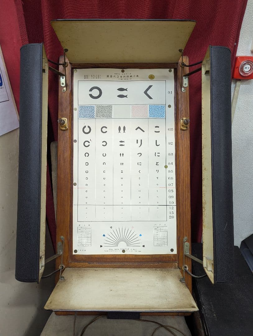 昭和レトロ品 視力検査盤 株式会社半田屋商店 萬國式３米用式試視力表