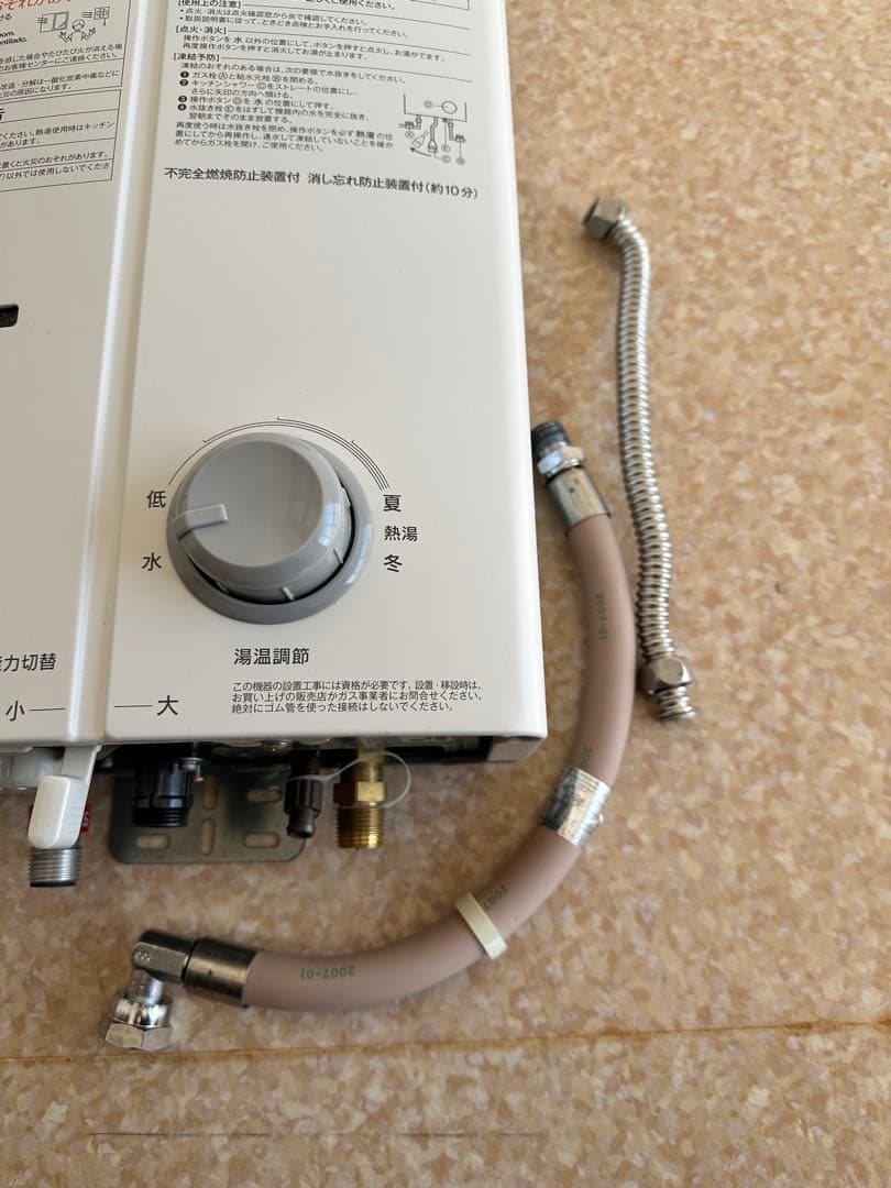 Rinnai 都市ガス用瞬間湯沸かし器