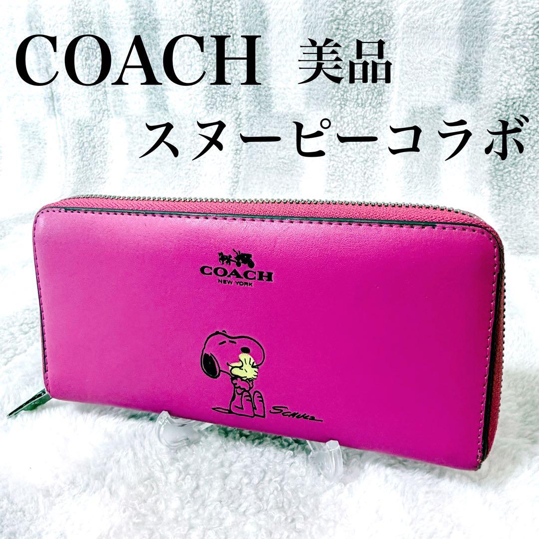 COACH スヌーピー 長財布 ピンク ラウンド