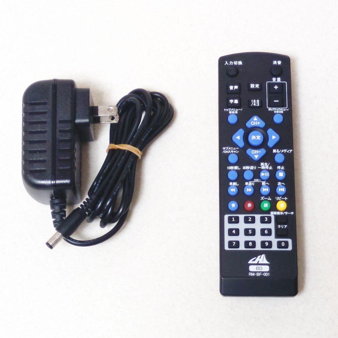 フルセグ搭載 高画質ポータブルDVD・BD・Blu-rayブルーレイプレーヤー