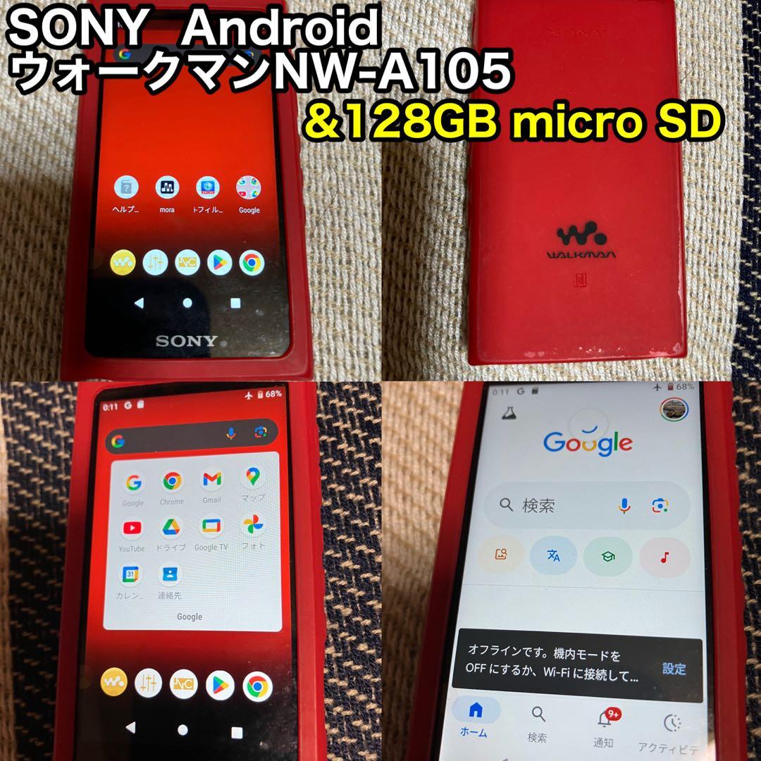 SONYウォークマン　NW-A105 128GB micro SD付き　中古美品