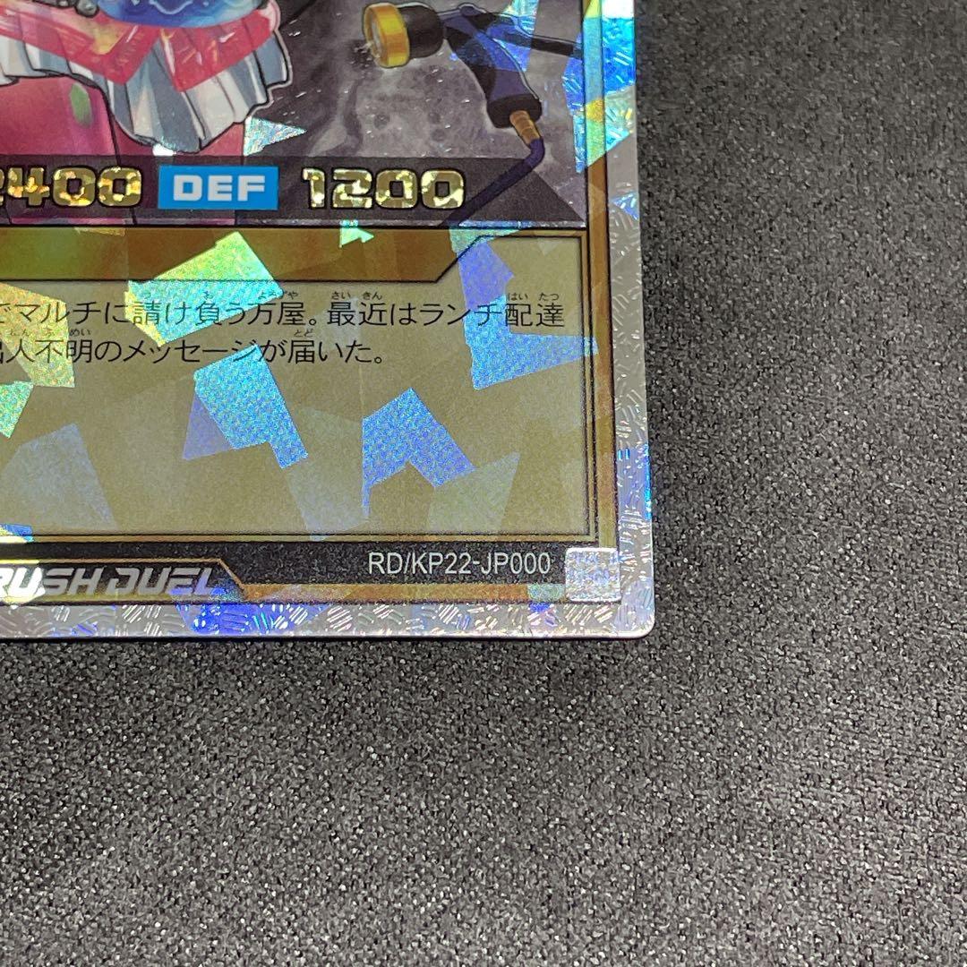 h*u様 遊戯王 ラッシュデュエル ハンディーレディ オーバーラッシュレア