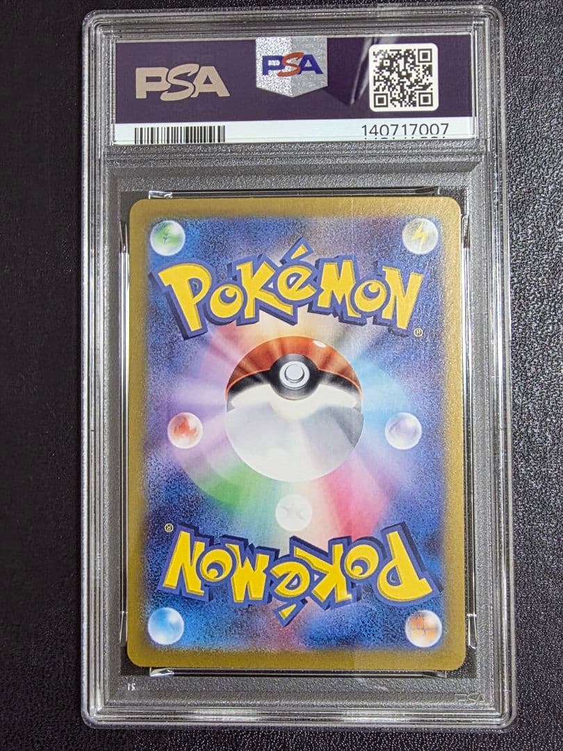 サンダースex SAR PSA10 テラスタルフェスex 209/187