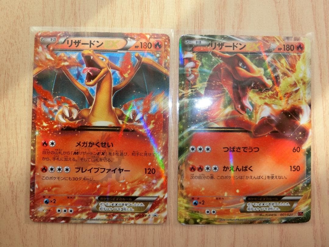 リザードンEX PROMO XYシリーズプロモーションカード PROMO 030