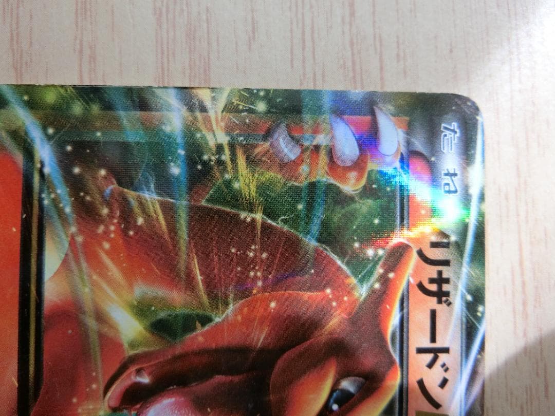 リザードンEX PROMO XYシリーズプロモーションカード PROMO 030