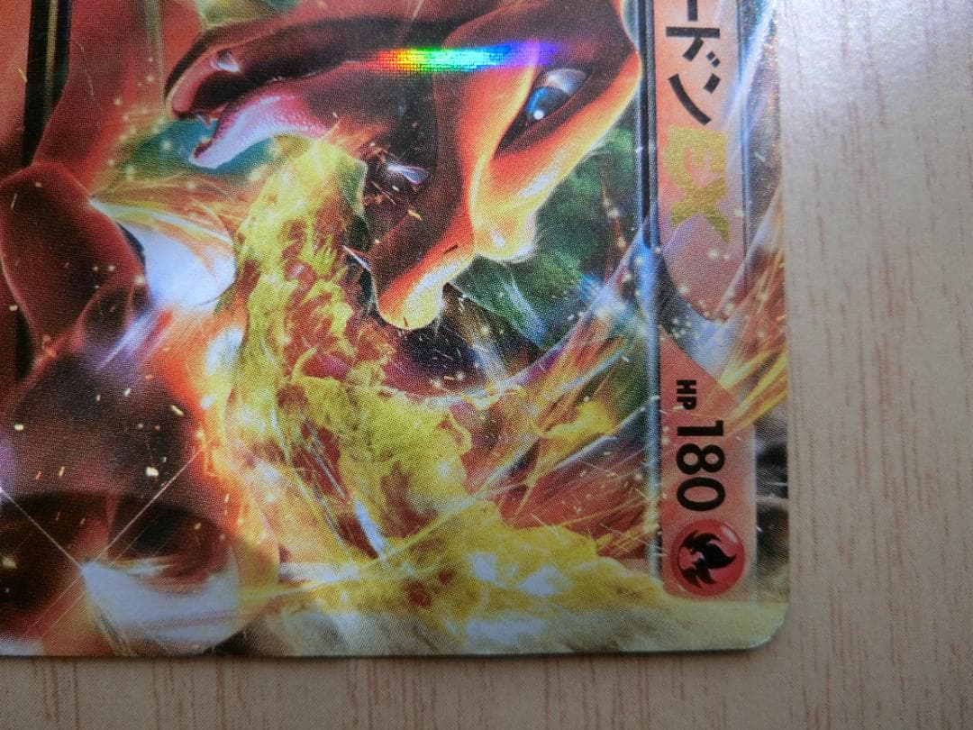 リザードンEX PROMO XYシリーズプロモーションカード PROMO 030