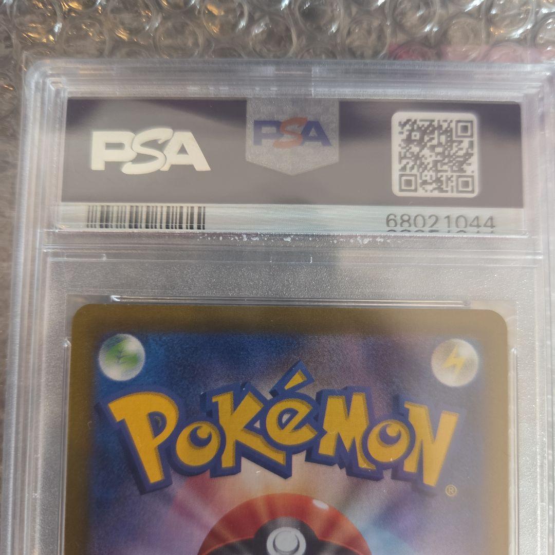 阿久津　ガラル　パックおまけ