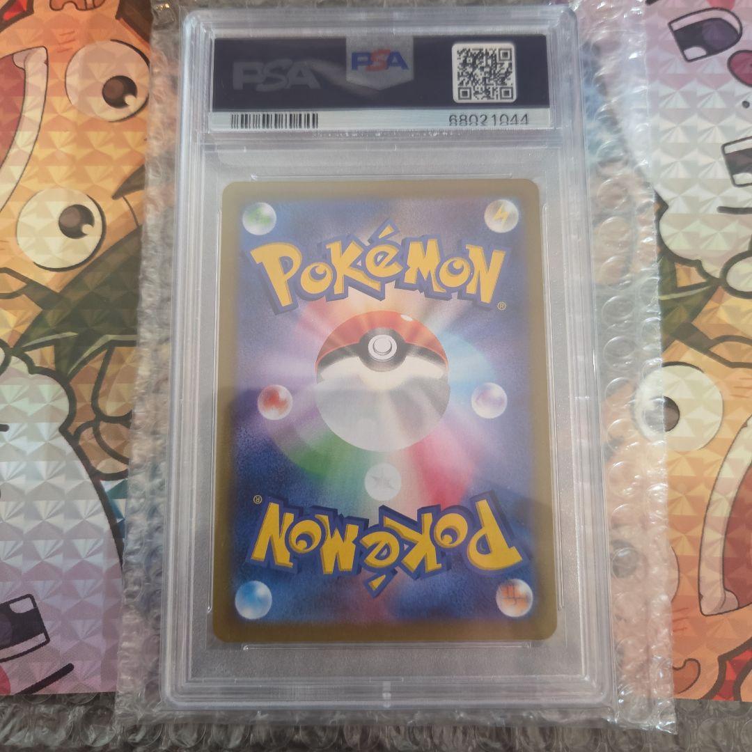 阿久津　ガラル　パックおまけ