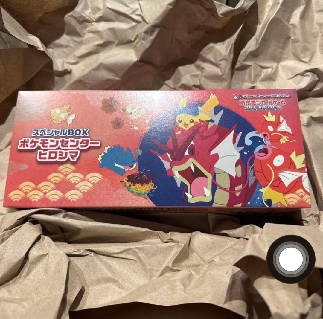 【新品未開封】ポケモンカード スペシャルBOX ポケモンセンター ヒロシマ