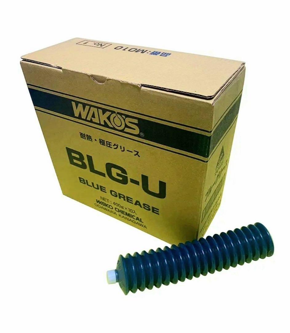 WAKOS BLG-U 青色グリース