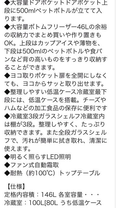 美品 MITSUBISHI 三菱冷蔵庫 2014年製 146L