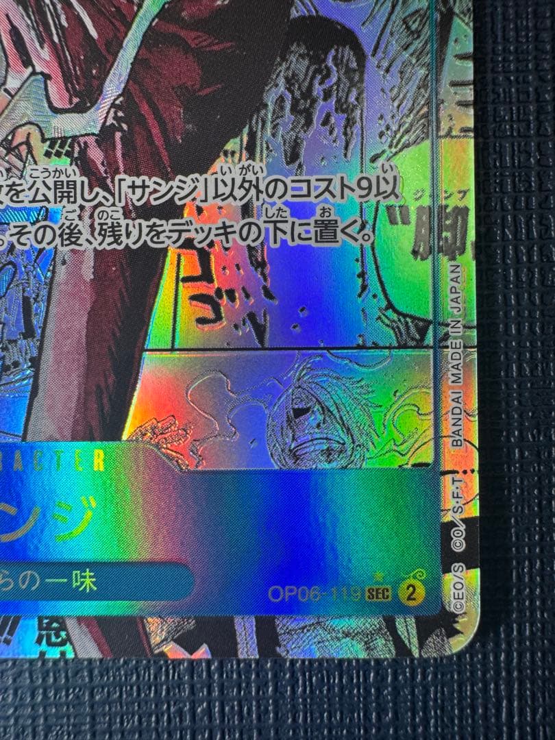 ONE PIECE CARD THE BEST2 サンジ コミパラ