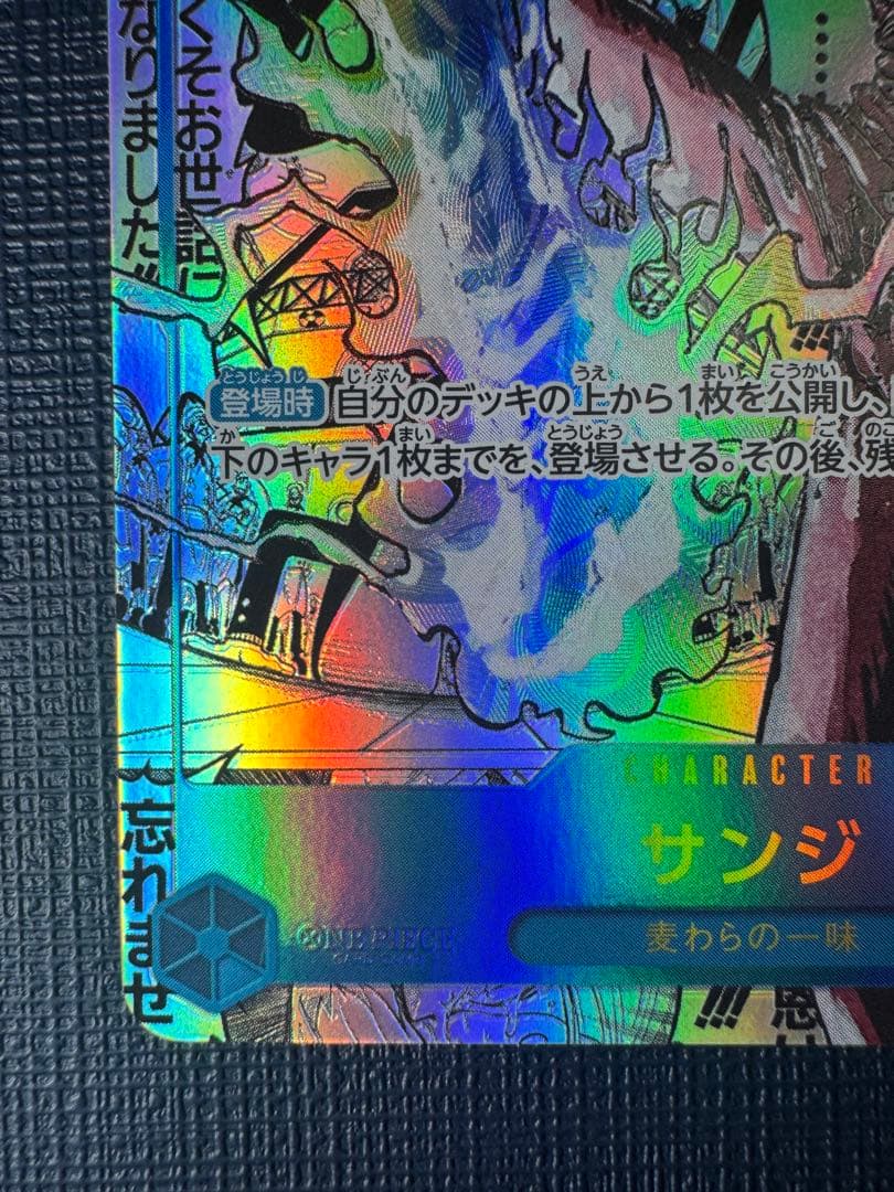 ONE PIECE CARD THE BEST2 サンジ コミパラ