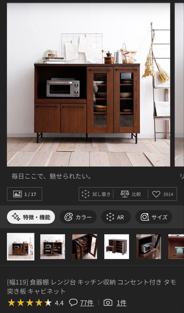 LOWYA 食器棚 レンジ台 コンセント付き ダークブラウン