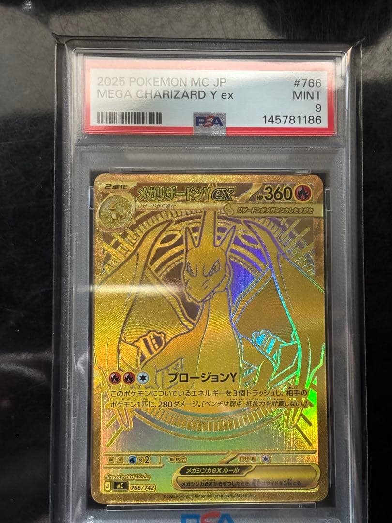 メガリザードンY ex MUR PSA9 ポケモンカード