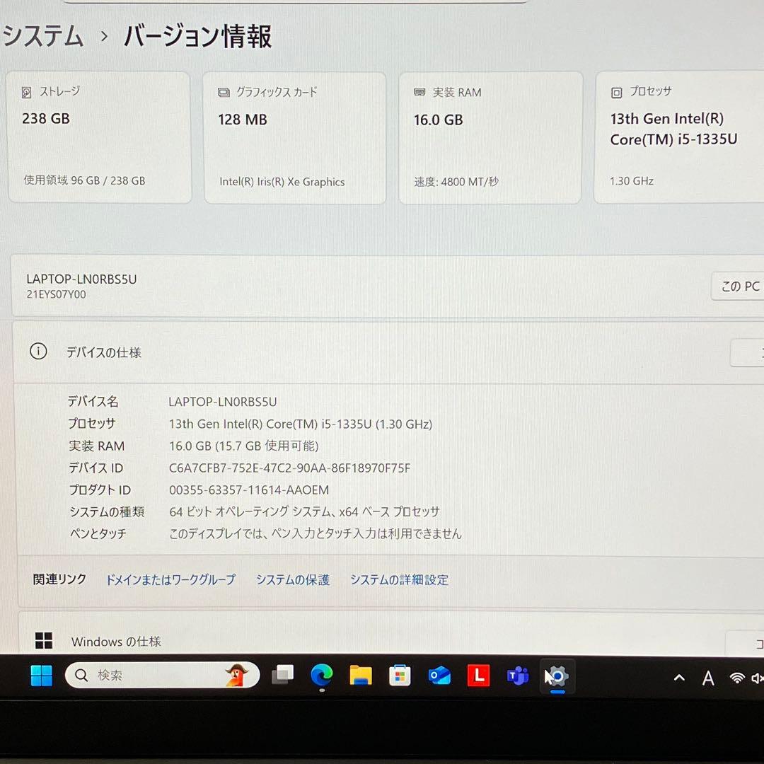 美品 ThinkPad X13 第13世代 i5 16GB オフィス 保証期間中