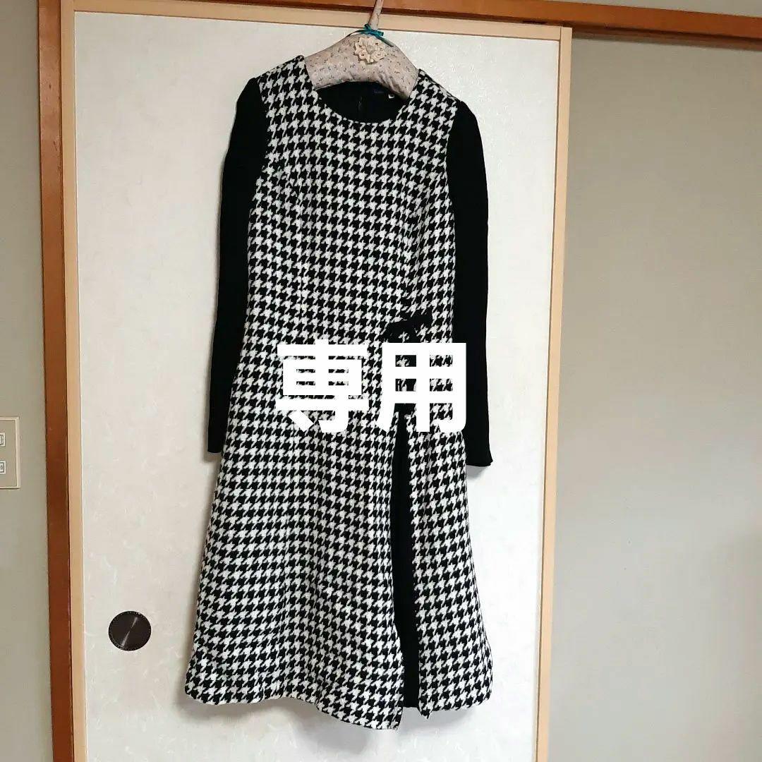 M'S GRACY ハウンドトゥース柄 ワンピース 40