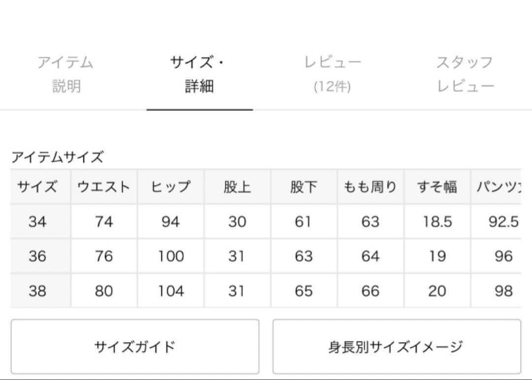 短期出品‼️アパルトモンGOOD GRIEFサルエルパンツ34美品