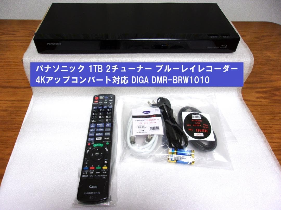 4K/パナソニック ブルーレイレコーダー/DMR-BRW1010（２チューナ）①