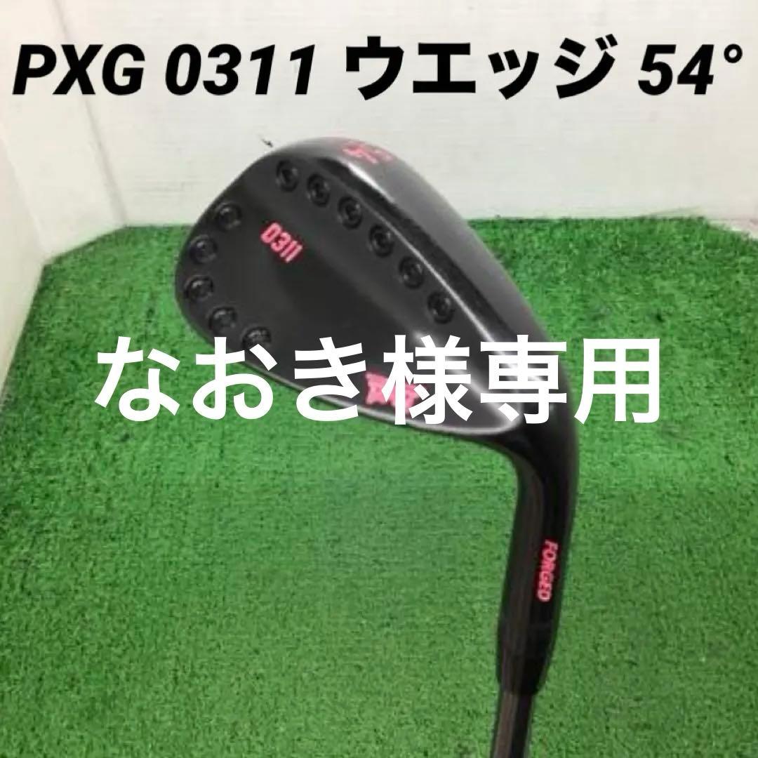 PXG 0311 54°/14° ウェッジ WG ゴルフクラブ