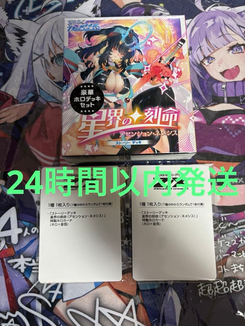 完全未開封　ゼクス豪華ホロデッキ　星界の刻命　シークレット　アセンションネメシス