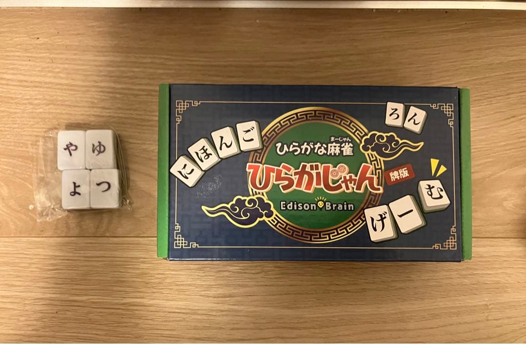 ひらがじゃん 牌版　ボードゲーム