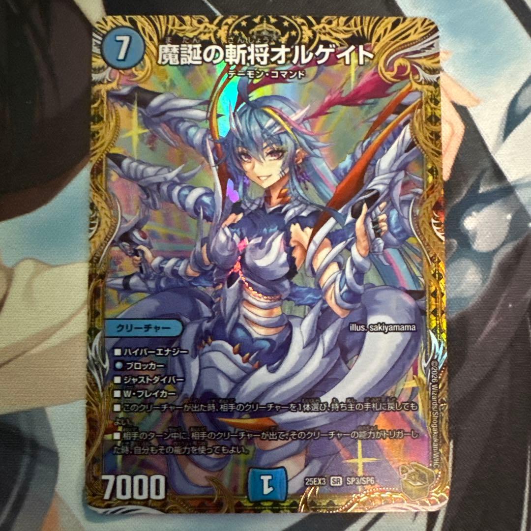 デュエマ　魔誕の斬将オルゲイト　金トレジャーシークレット