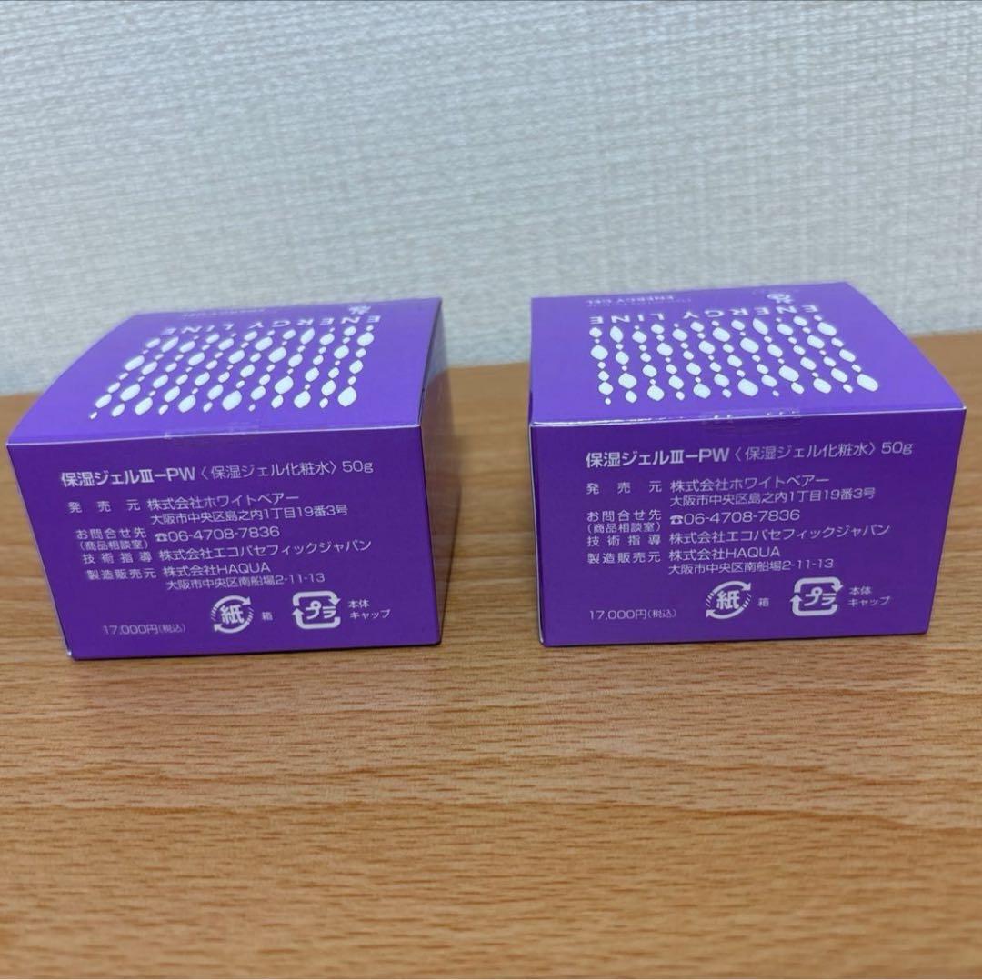 【新品未開封】ecost エコスト　エナジージェル(1個50g) ２個セット