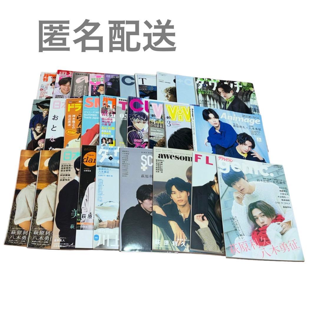 美しい彼　雑誌　まとめ売り　29冊