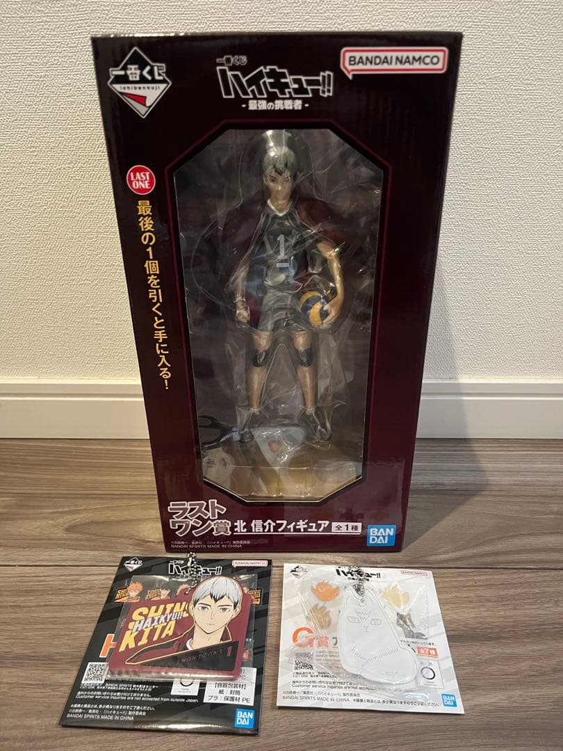 ハイキュー　一番くじ　最強の挑戦者　ラストワン賞　北信介　フィギュア　チャーム