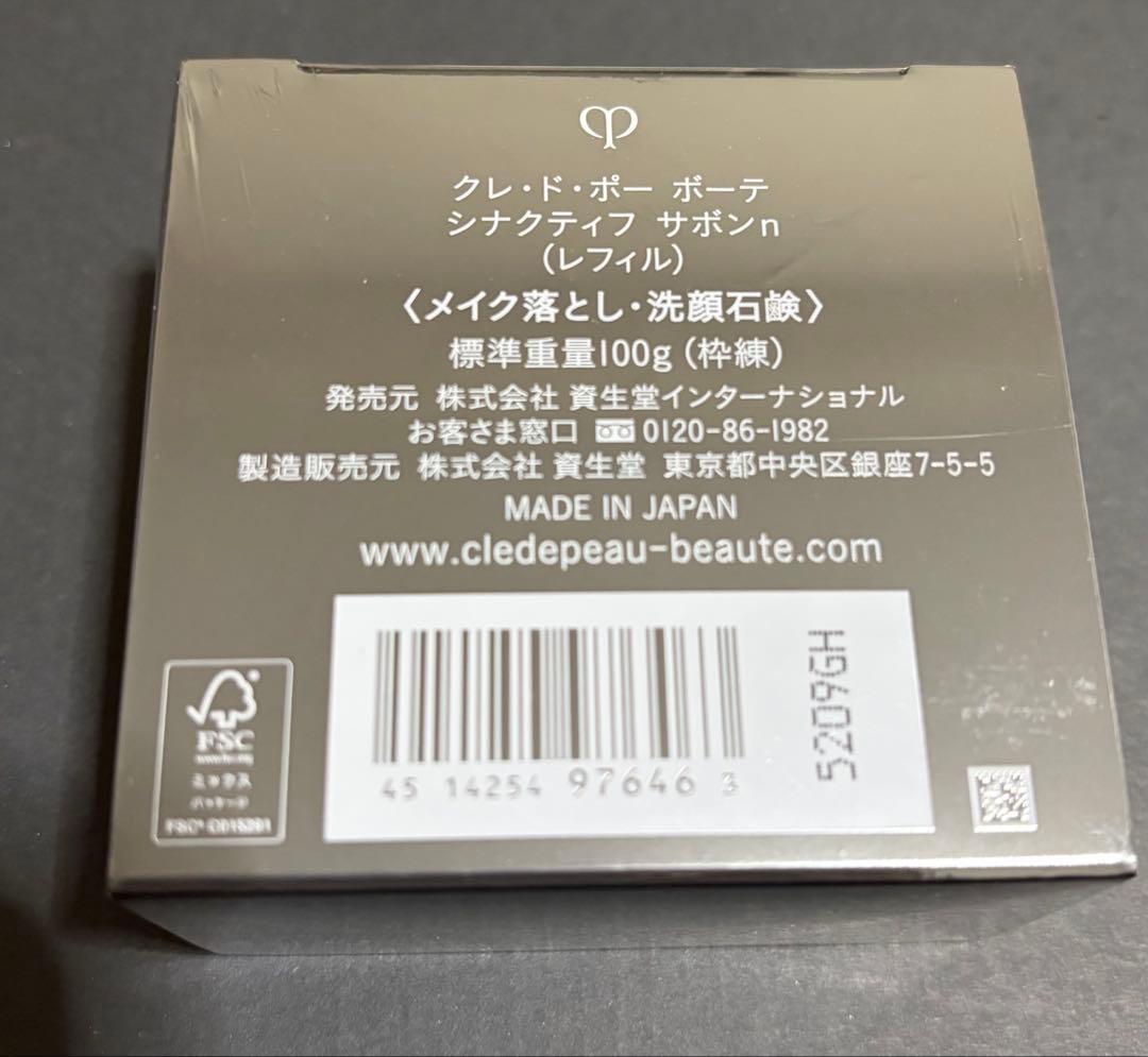 シナクティフ　サボンn (レフィル)