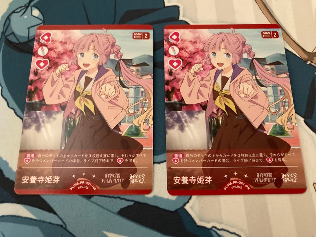 ラブカ プロモ PR 安養寺姫芽 2枚セット