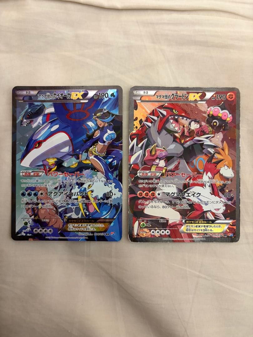 アクア団のカイオーガEX & マグマ団のグラードンEX