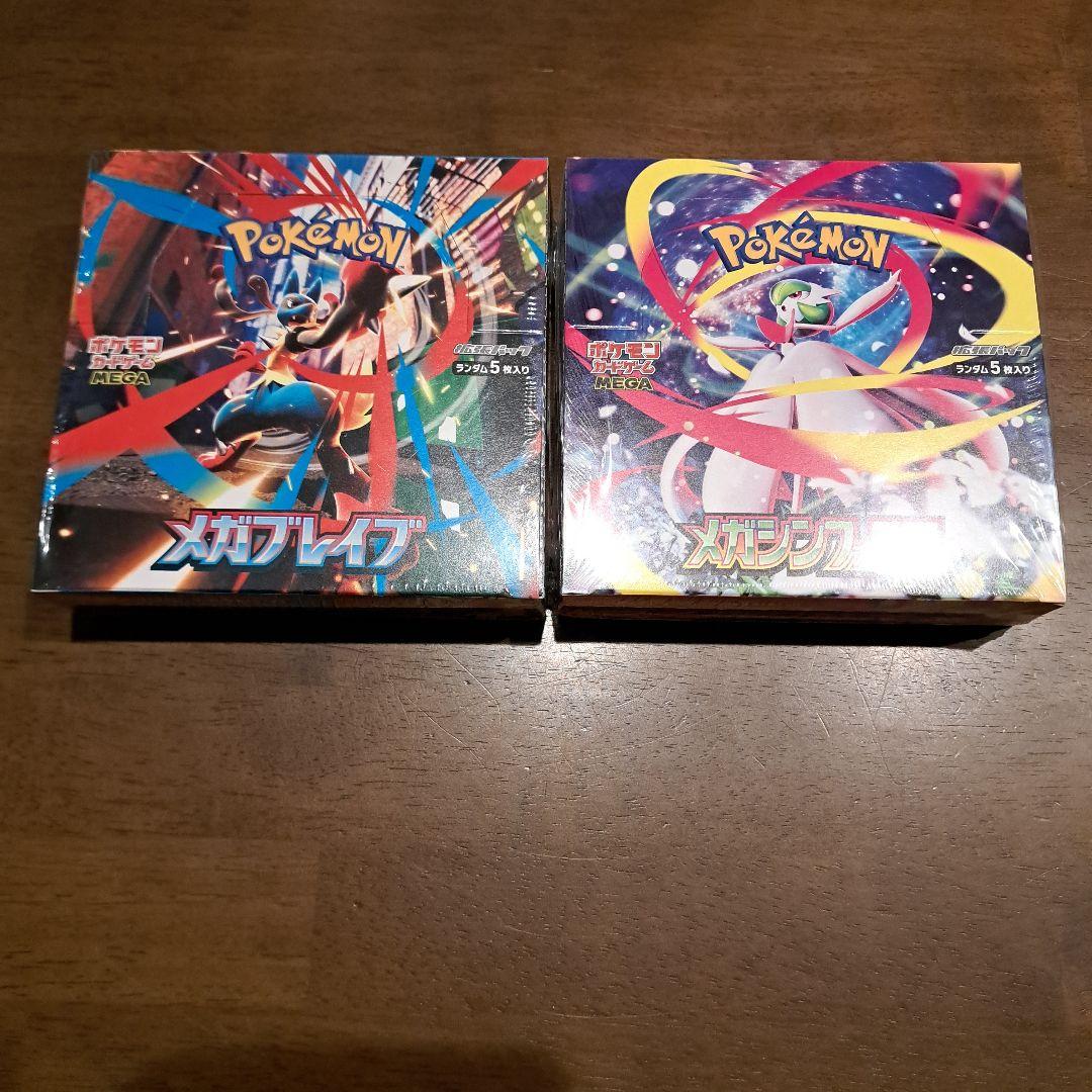 シュリンク付き　メガブレイブ　メガシンフォニア　ボックスセット